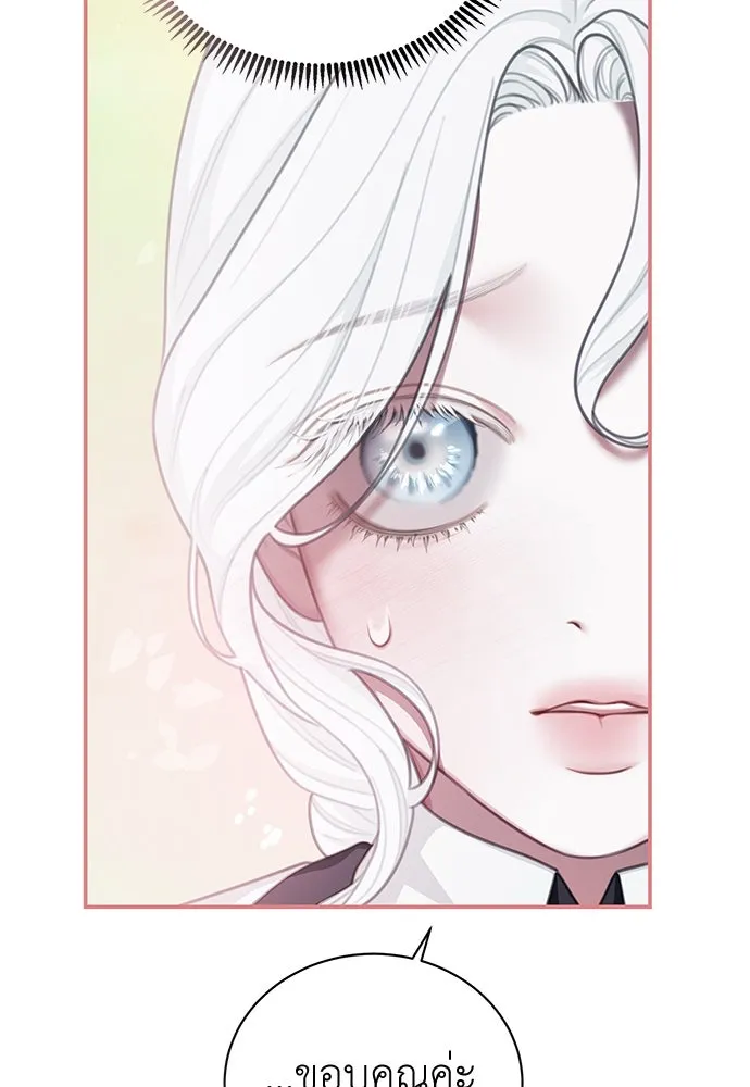 สาวใช้อย่างฉัน ขอเลือกหันหลังให้นาย ตอนที่ 10 รูปที่ 14