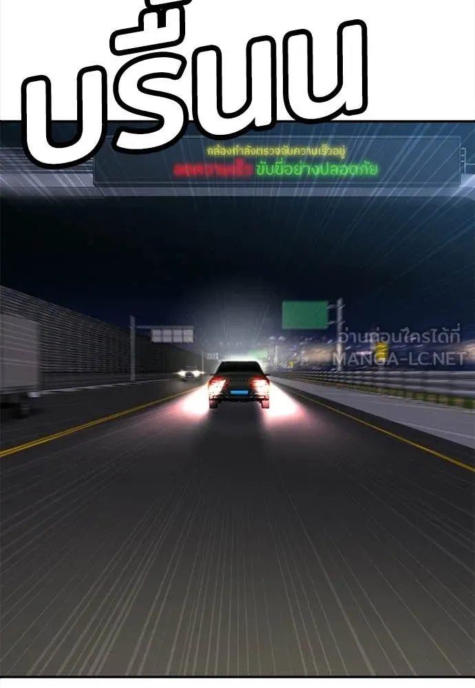 สนามเด็กล่า ตอนที่ 63 รูปที่ 38