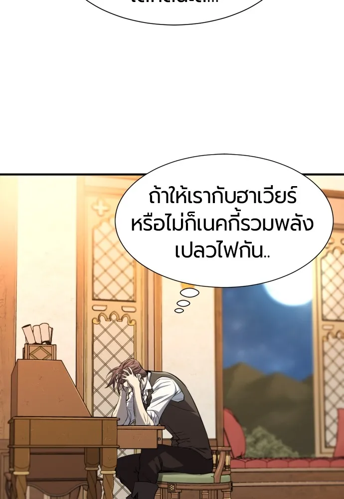 ยอดสถาปนิกผู้พิทักษ์อาณาจักร ตอนที่ 72 รูปที่ 91