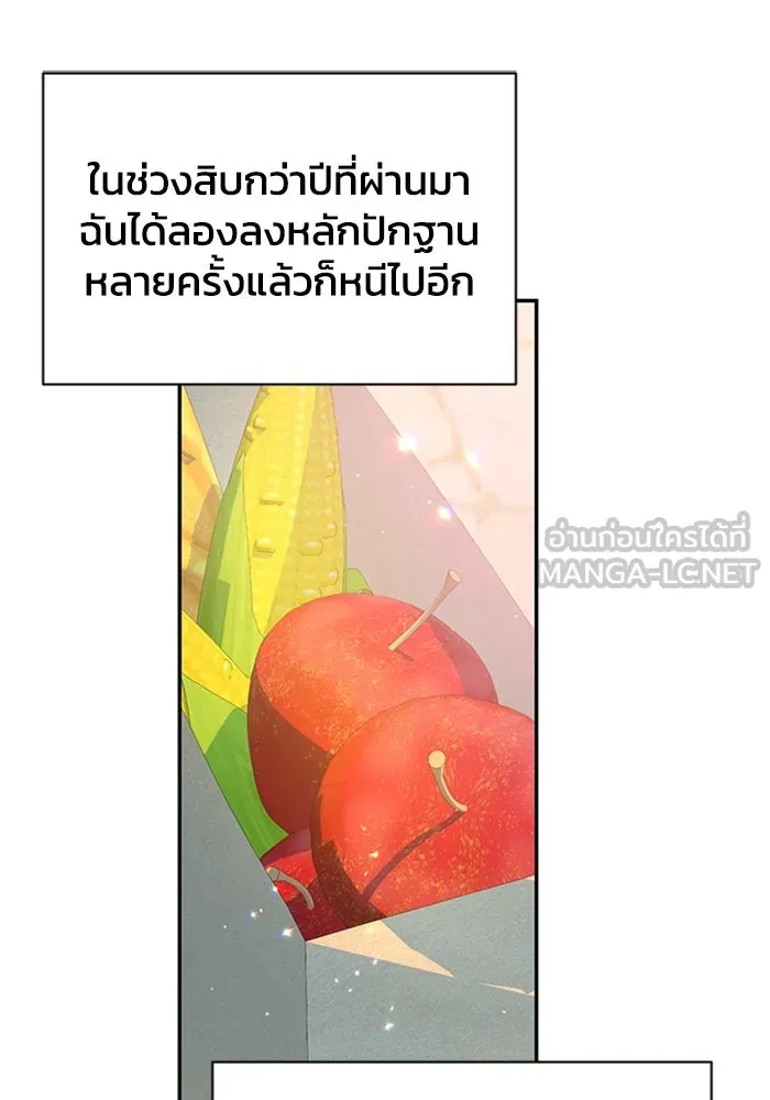 ไหนบอกว่าฉันใกล้ตาย ตอนที่ ตอนพิเศษ 9 รูปที่ 9
