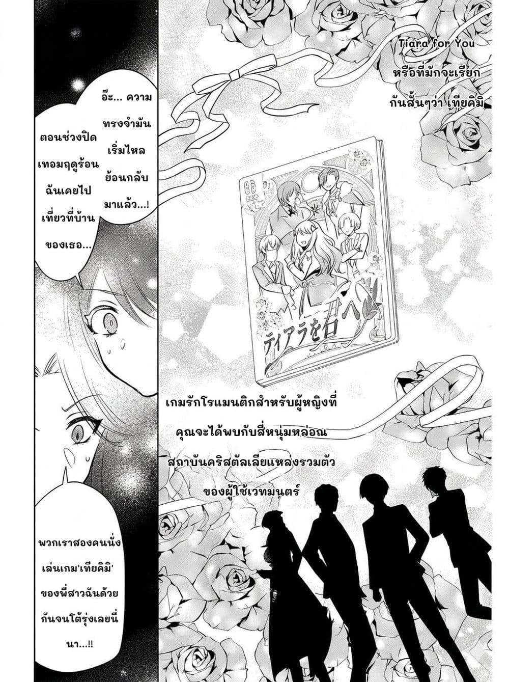 Manga-lc-com อ่านมังงะ อ่านการ์ตูน ออนไลน์ ฟรี Ore Seijo ~Ore ga Seijo de Omae Akuyaku Reijou Saikyou Tag Otome Game Kanzen Kouryaku Itashimasu wa~ ตอนที่ 1 2 3 4 5 6 7 8 9 10 11 12 13 14 ฟรี ไม่มีโฆษณา Manga-lc - อ่าน มังงะ อ่าน การ์ตูน ออนไลน์ อ่านมังงะ ฟรี
