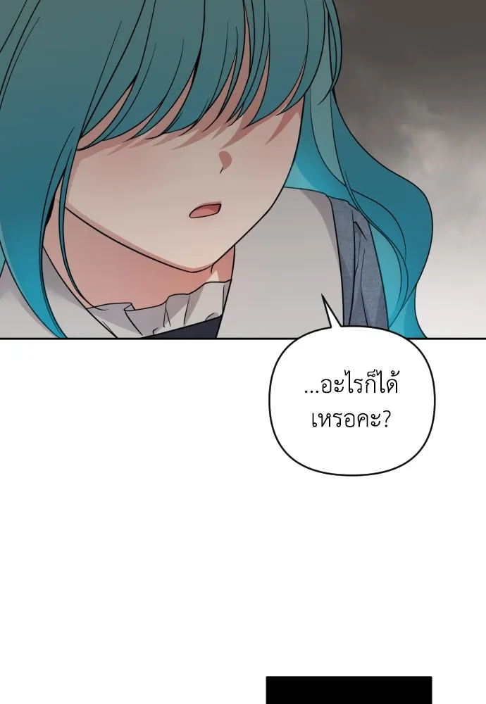 เลดี้มินต์ ตอนที่ 19 รูปที่ 112