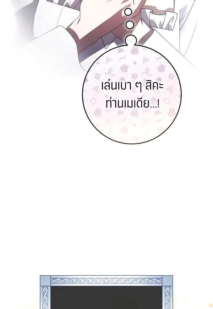 ชิงชีวิตพลิกลิขิตชะตา ตอนที่ 241. นกต่อ(1) รูปที่ 73