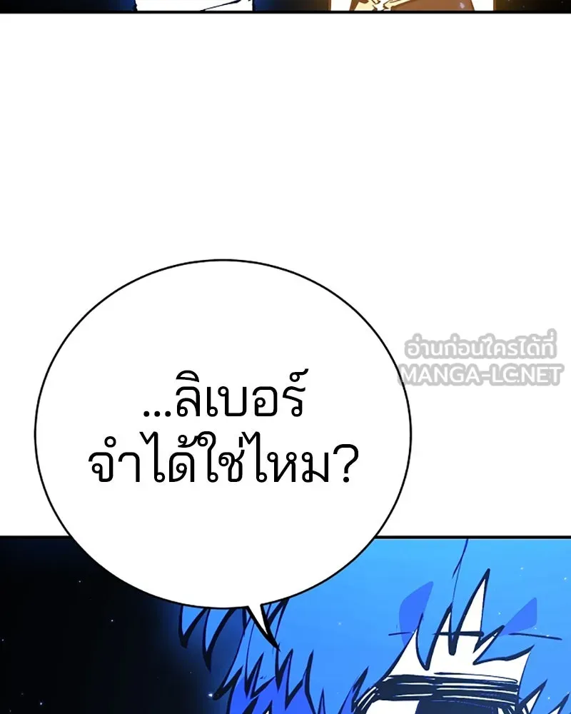 Player ตอนที่ 60 รูปที่ 123