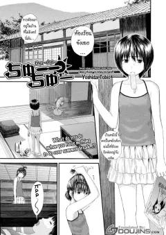 Doujin-Lc- อ่าน โดจิน มังฮวา เกาหลี ญี่ปุ่น จีน แปลไทย คุณแม่ที่หวงลูกมากเกินไป [Saitou Renji] ตอนที่ 1 2 3 4 5 6 7 8 9 10 11 12 13 14 ฟรี ไม่มีโฆษณา อ่าน โดจิน Manhwa เกาหลี ญี่ปุ่น จีน เรามีครบ คัดมาให้เน้นๆ โดจิน 18+ รับประกันความฟินโดย  Doujin Lc