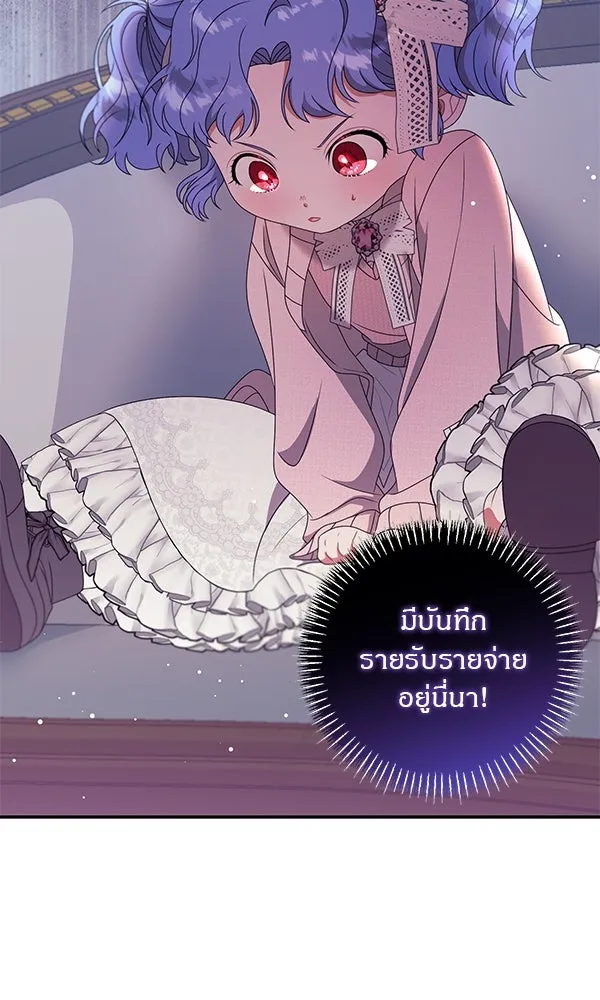 ครอบครัวผิดแผน ตอนที่ 18 รูปที่ 23