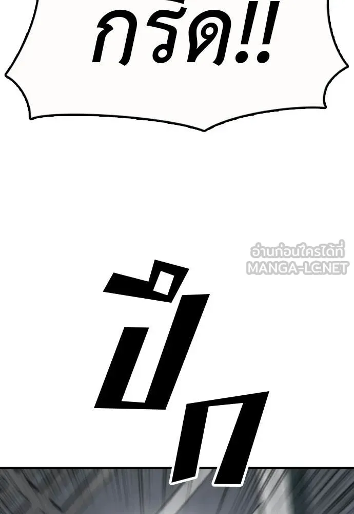 ผู้กล้าฝ่า ตอนที่ 33 รูปที่ 29