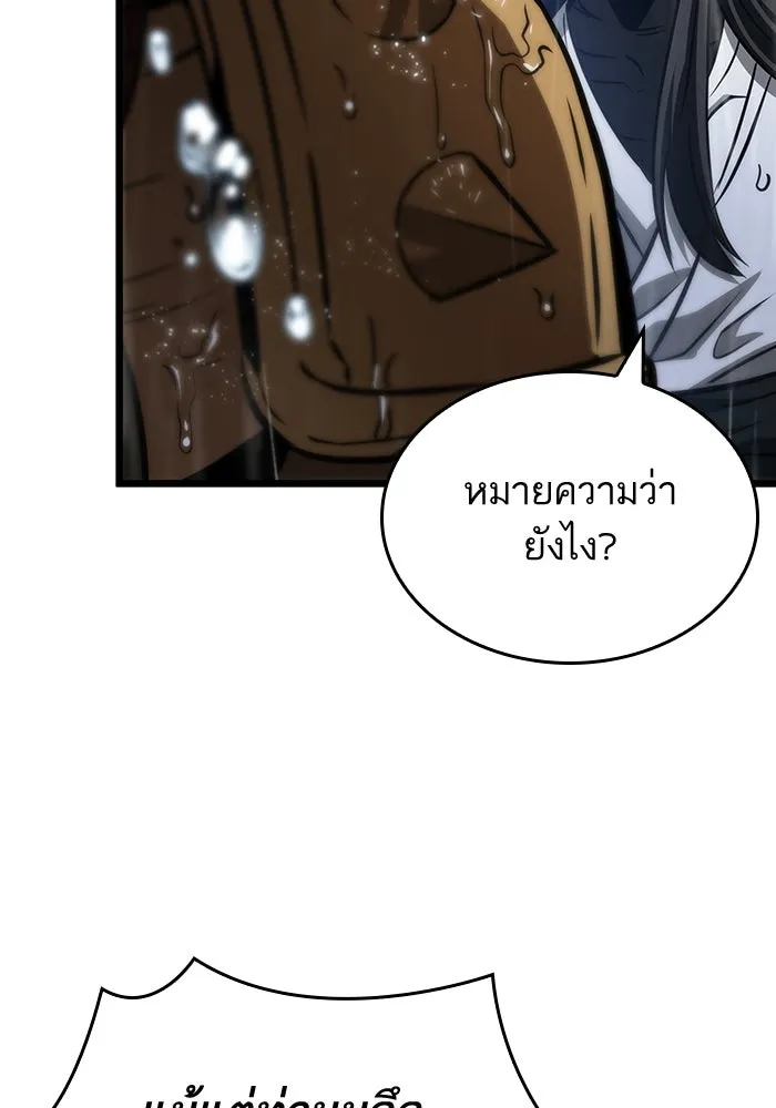 หลังวันสิ้นโลก ตอนที่ 53 รูปที่ 19