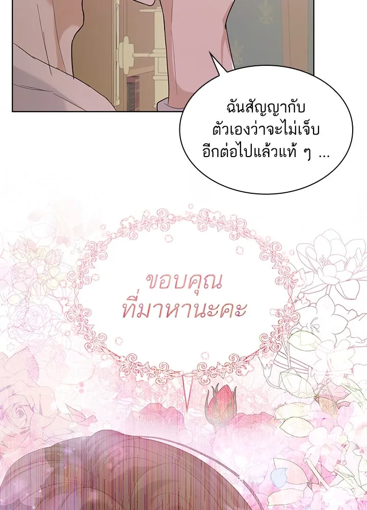 อดีตภรรยาของพระเอกหนุ่มจอมคลั่งรัก ตอนที่ 2 รูปที่ 107