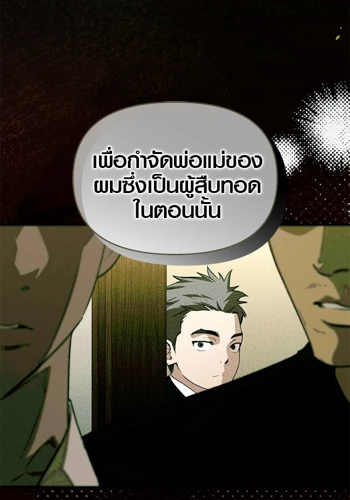 บันทึกรักลูกสาวเจ้าพ่อ ตอนที่ 47 รูปที่ 85