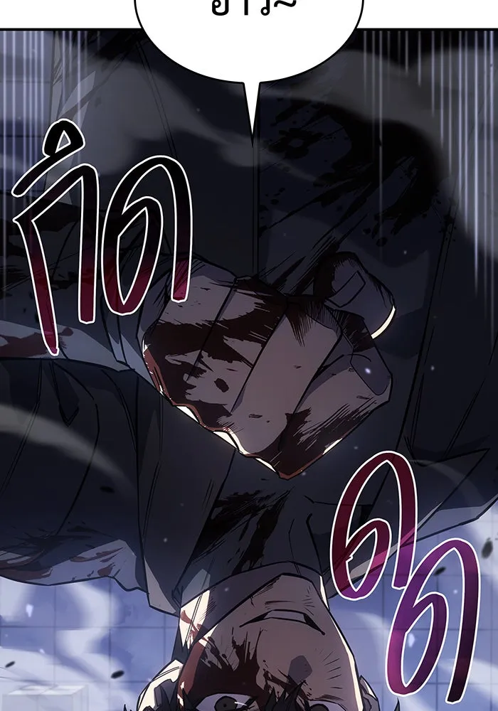 เกิดใหม่พร้อมพลังแห่งราชัน ตอนที่ 15 รูปที่ 190