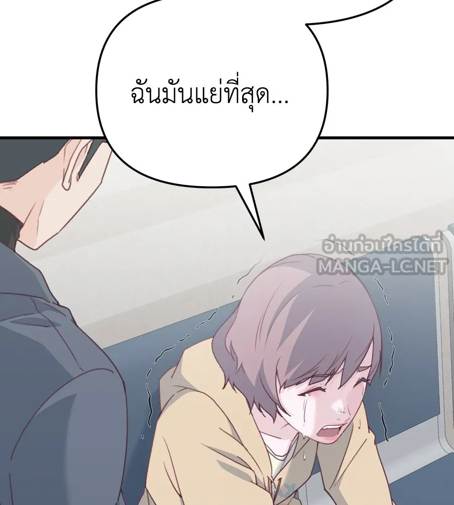 Spy House ตอนที่ 48 รูปที่ 159