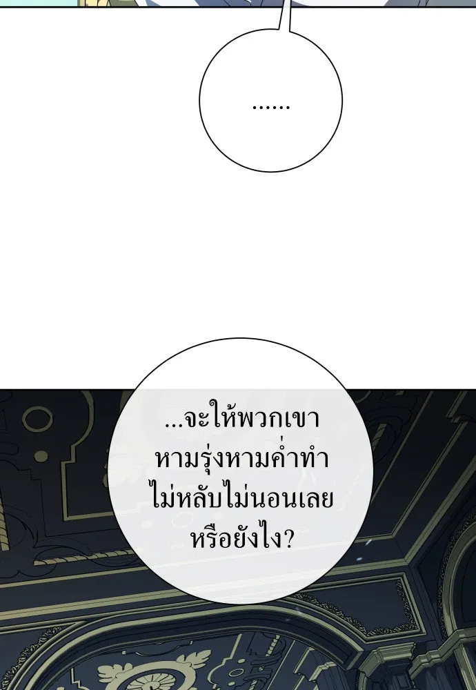 ชิงชีวิตพลิกลิขิตชะตา ตอนที่ 193. ปิดปากเงียบ(1) รูปที่ 119