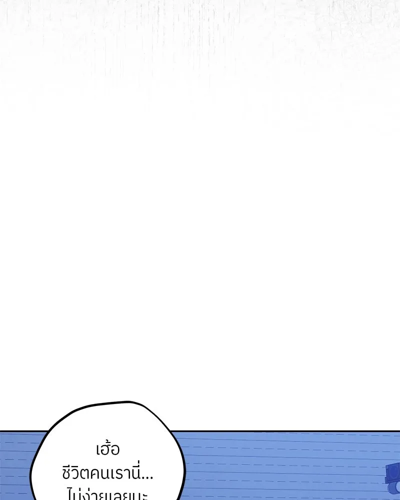 ย้อนเวลามาเป็นมักเน่ ตอนที่ 45 รูปที่ 82