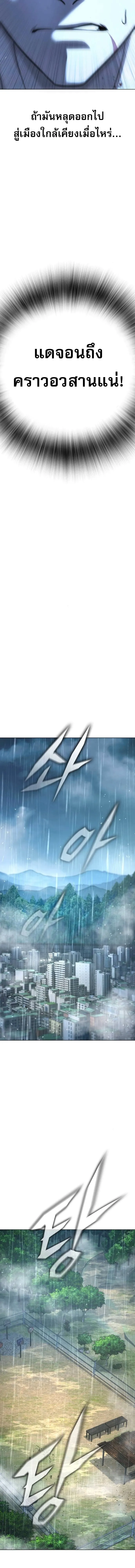 Zombie Papa ค_ณพ_อระห_ำพ_นธ_ซอมบ_ ตอนที่ ตอนที่ 25 รูปที่ 22