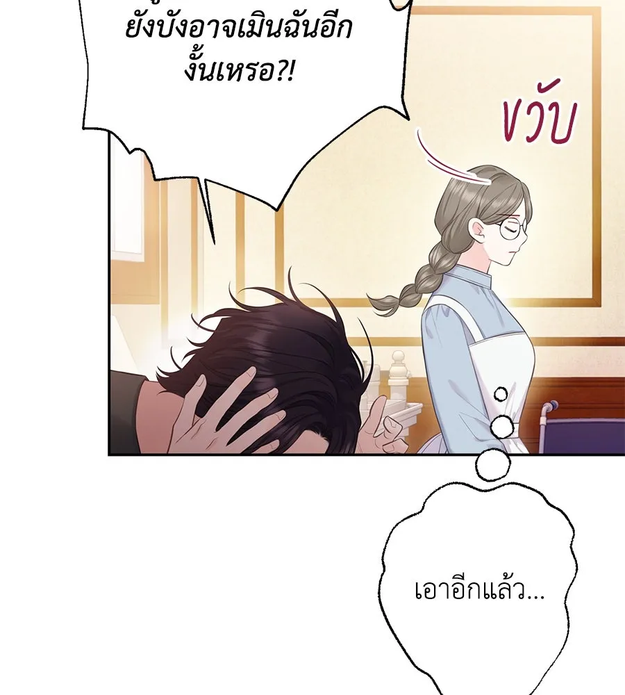 บาสเตียน ตอนที่ 44 รูปที่ 38