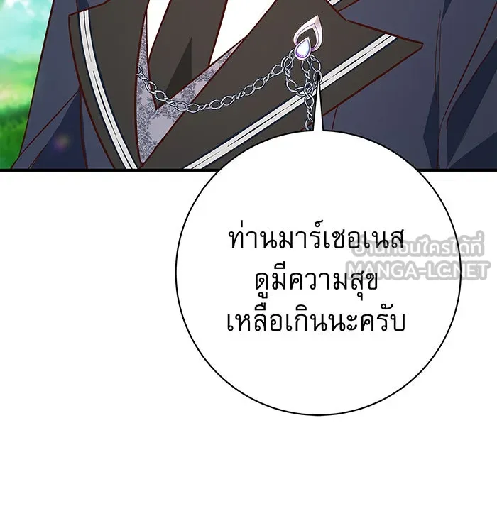 นางร้ายที่ไหนจะมีคุณธรรม ตอนที่ 26 รูปที่ 93