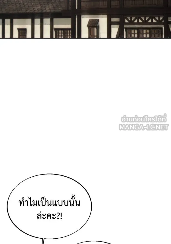 ศึกชิงบัลลังก์เทพเจ้ ตอนที่ 84 รูปที่ 36