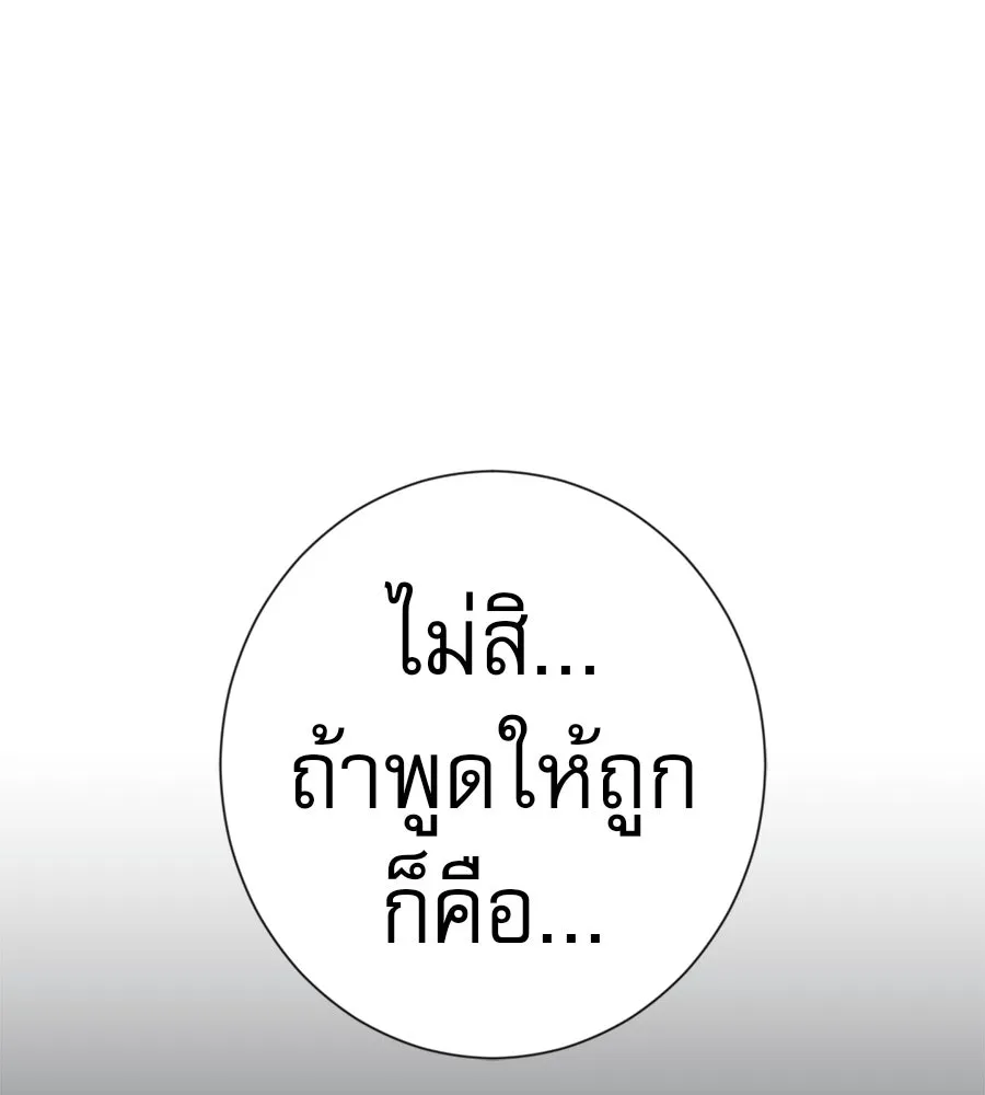 คอลเซ็นเตอร์เปลี่ยนชีวิต ตอนที่ 41 พ่อกับลูกชาย รูปที่ 38