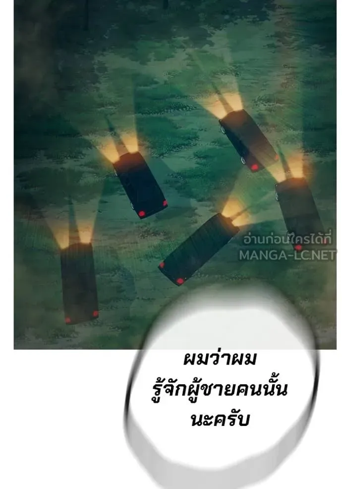 เยาวชนคนคุก ตอนที่ 81 รูปที่ 48