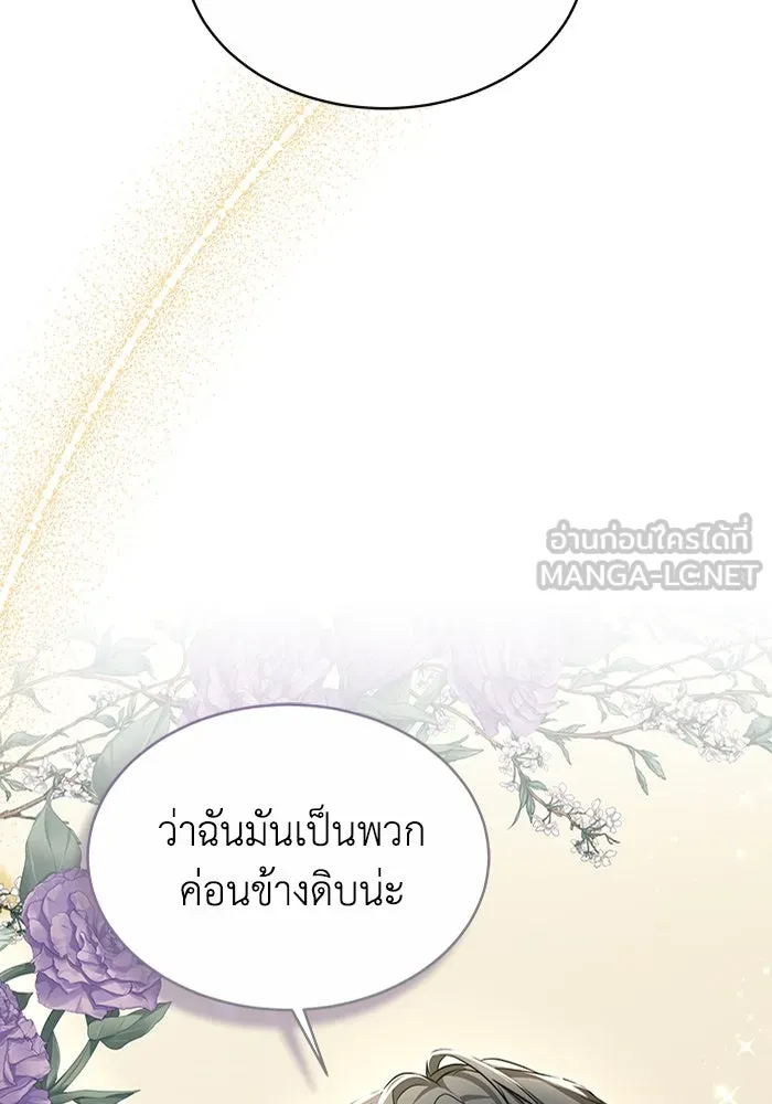 ละลายรักให้ล้นใจ ตอนที่ 5 รูปที่ 114