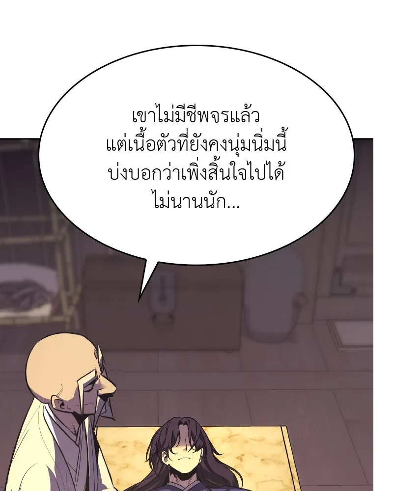 เกิดอีกทีเป็นว่าที่ประมุขลัทธิมาร ตอนที่ 60 รูปที่ 94