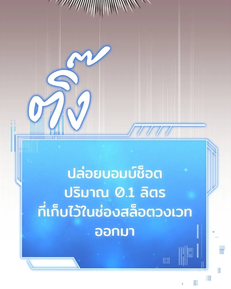 เจ้าชายแผนโบราณ ตอนที่ 8 รูปที่ 40
