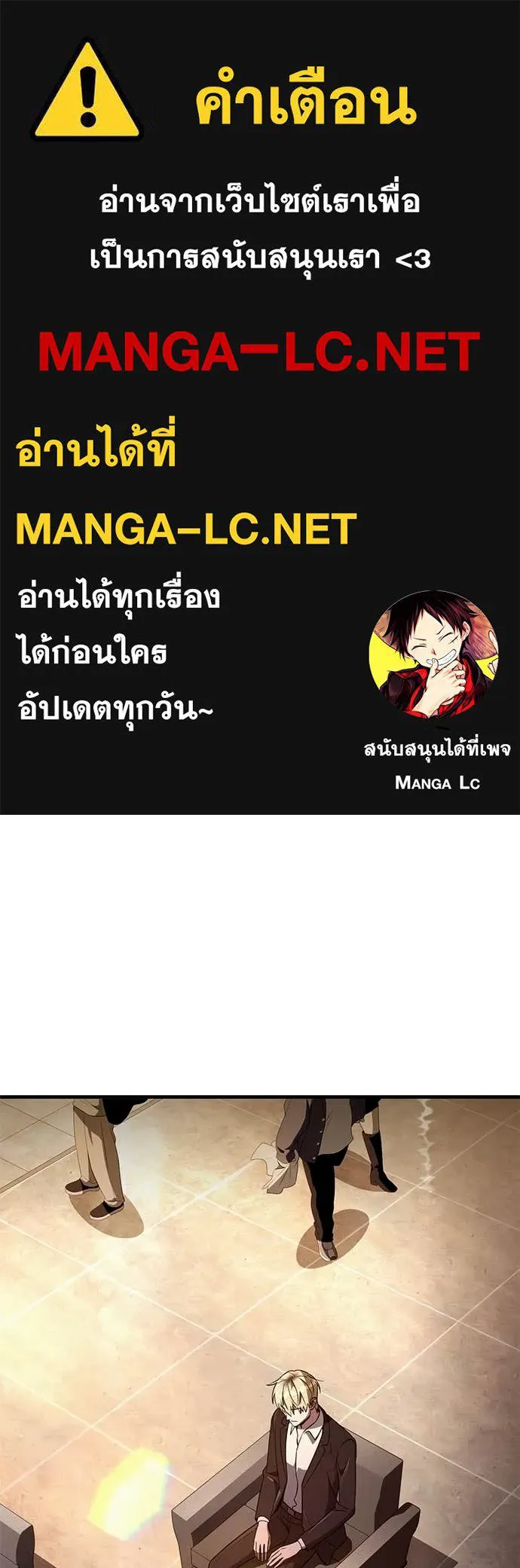 เชื่อเถอะ ฉันเป็นฮัน ตอนที่ 79 รูปที่ 1