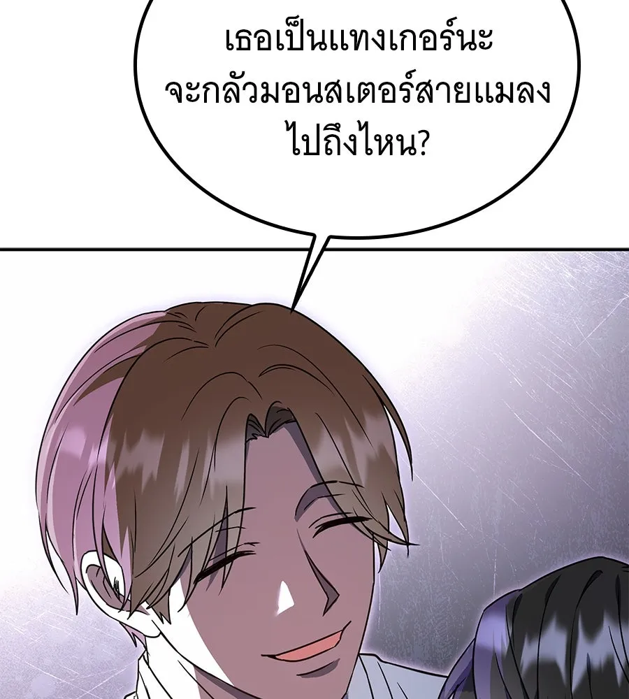 ถึกทนแทงก์แรงก์ C ตอนที่ 1 รูปที่ 31