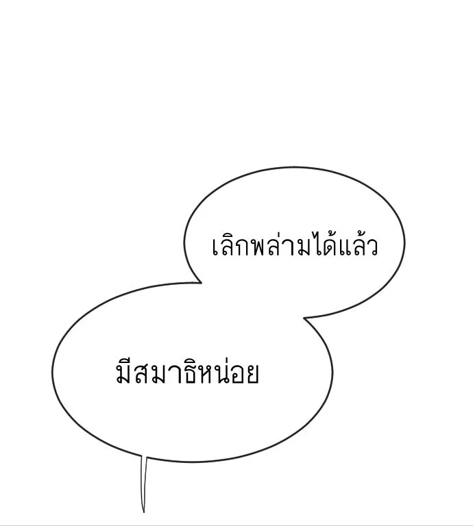 ยุคแห่งยอดมนุษย์ ตอนที่ 68 รูปที่ 73