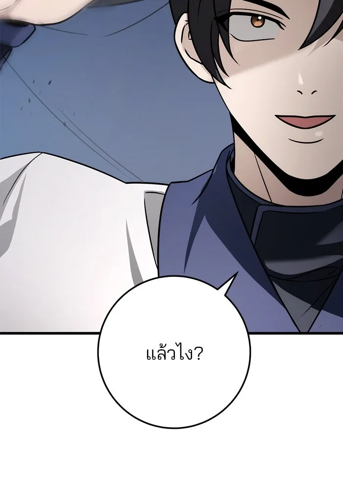 ดาบแห่งจักรพรรดิ ตอนที่ 57 รูปที่ 136