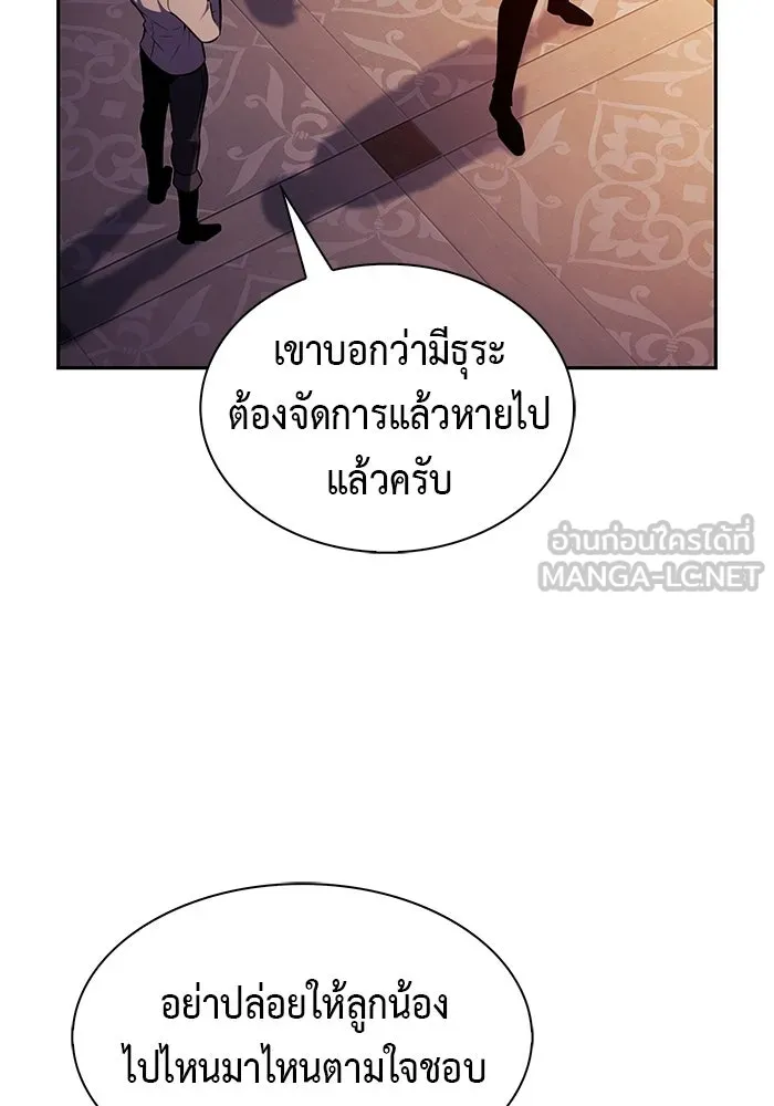 ลูกชายคนเล็กของดยุกคือมือสังหาร ตอนที่ 126 รูปที่ 24