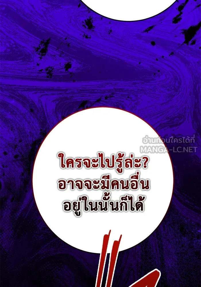 ราชินีนักบู๊ ตอนที่ 11 รูปที่ 156