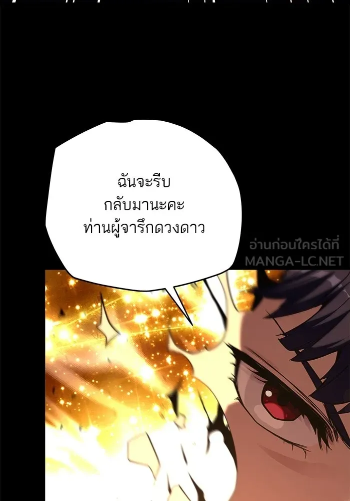เริ่มเกมพร้อม 13 คุณสมบัติลับ ตอนที่ 13 รูปที่ 66