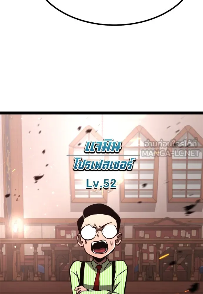 ก็อบลินเลเวล 999 ตอนที่ 15 รูปที่ 90