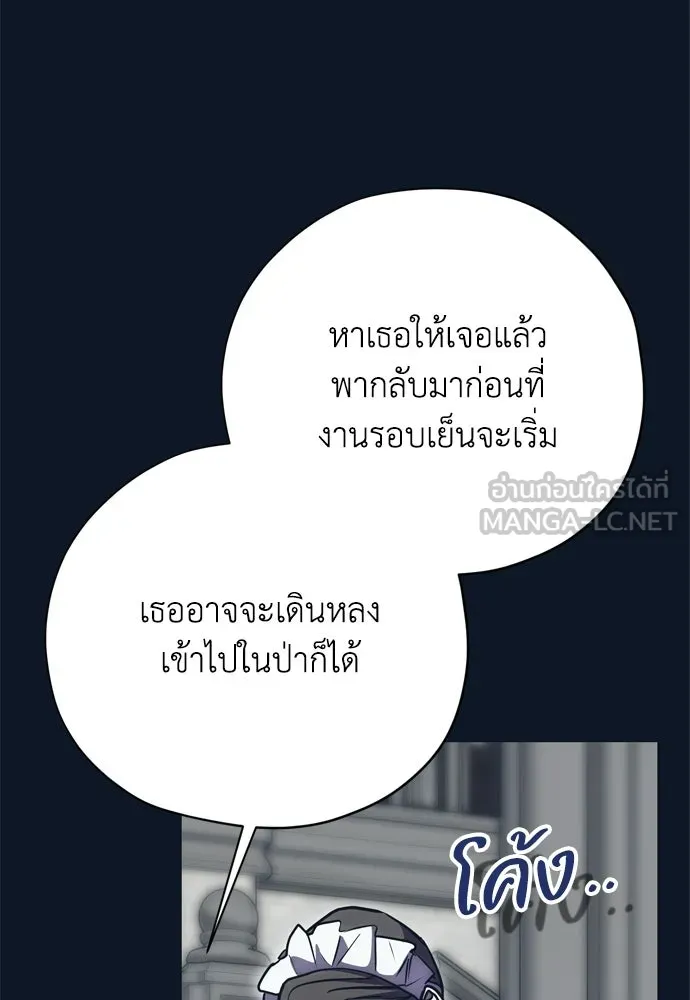 คมเขี้ยวชำระแค้น ตอนที่ 30 รูปที่ 6
