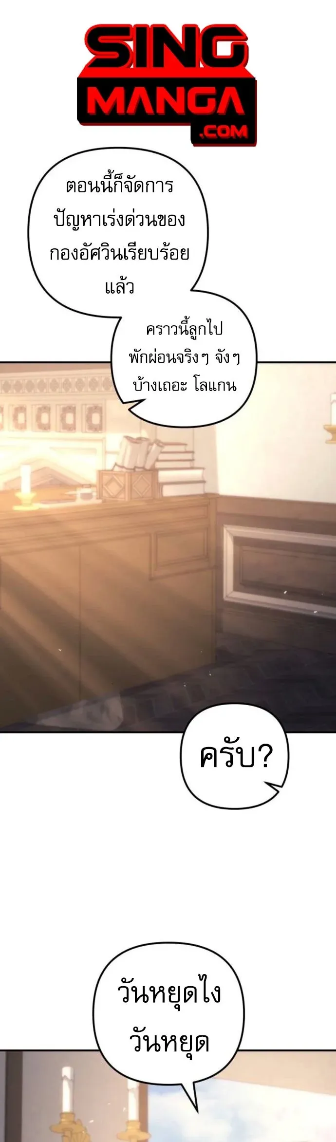 Regressor of the Fallen Family เพล_งสงครามหวนจ_ต_ ตอนที่ ตอนที่ 117 รูปที่ 1