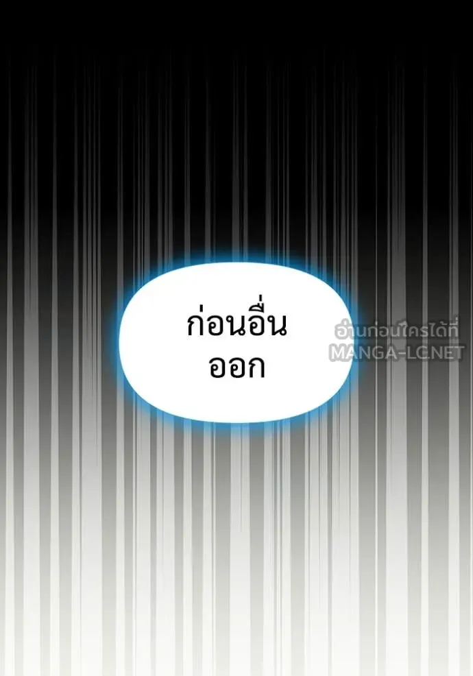 ฉันเนี่ยนะ ตอนที่ 32 รูปที่ 93