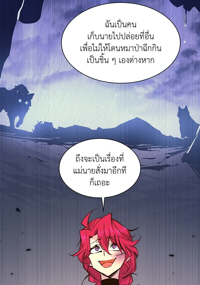 ฟิลเลียโรเซ่กับคำทำนายแห่งมงกุฎหนาม ตอนที่ 73 รูปที่ 88