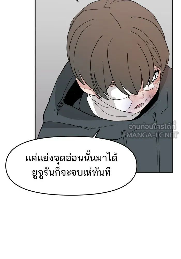 ห้องเรียนสาวแสบ ตอนที่ 32 รูปที่ 81