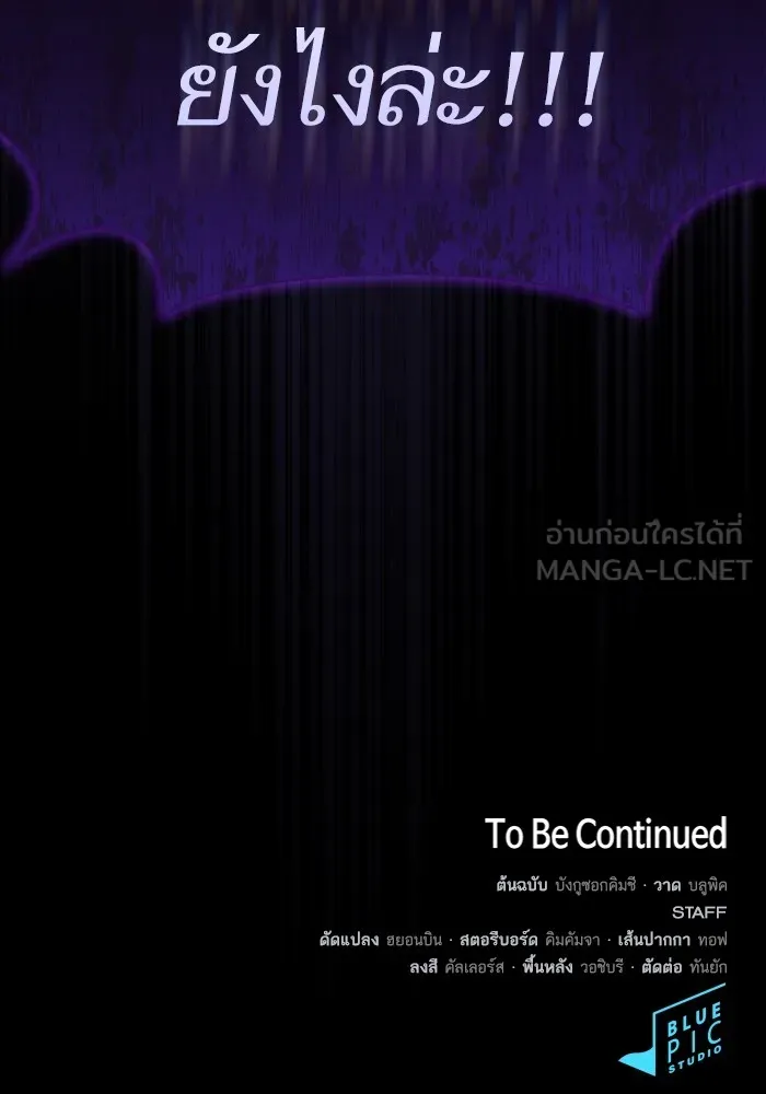 ผู้เล่นขั้นเทพแห่งหอคอยฝึกสอน ตอนที่ 205 รูปที่ 189