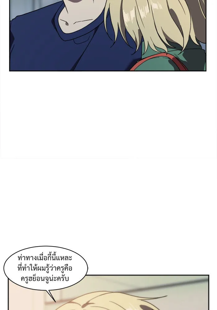 ช่วยเปลี่ยนฉันที ตอนที่ 21. จองฮย็อนจู 7 รูปที่ 44