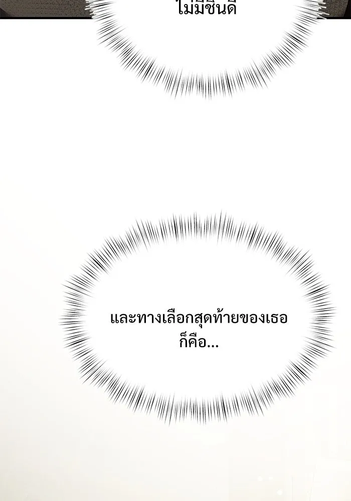 อัศวินดำล่าท้าเวลา ตอนที่ 16 รูปที่ 110