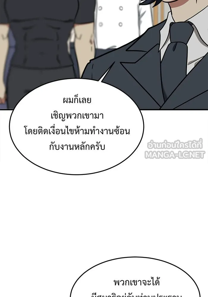 ช่วยเปลี่ยนฉันที ตอนที่ 97. เอเดน 17 รูปที่ 27