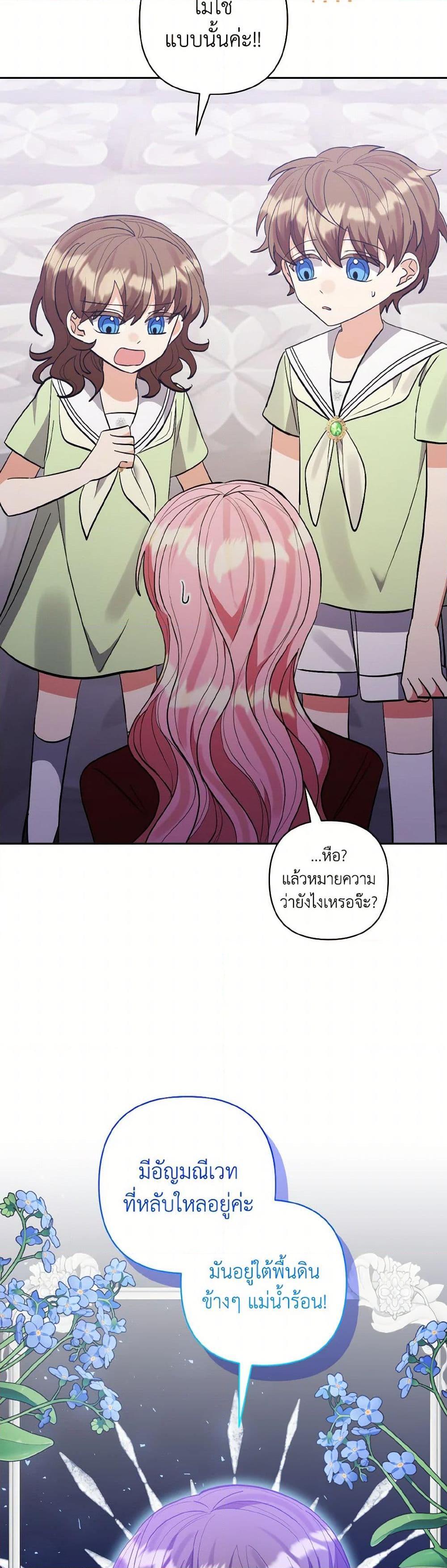 Manga-lc-com อ่านมังงะ อ่านการ์ตูน ออนไลน์ ฟรี I Adopted the Male Lead ตอนที่ 1 2 3 4 5 6 7 8 9 10 11 12 13 14 ฟรี ไม่มีโฆษณา Manga-lc - อ่าน มังงะ อ่าน การ์ตูน ออนไลน์ อ่านมังงะ ฟรี
