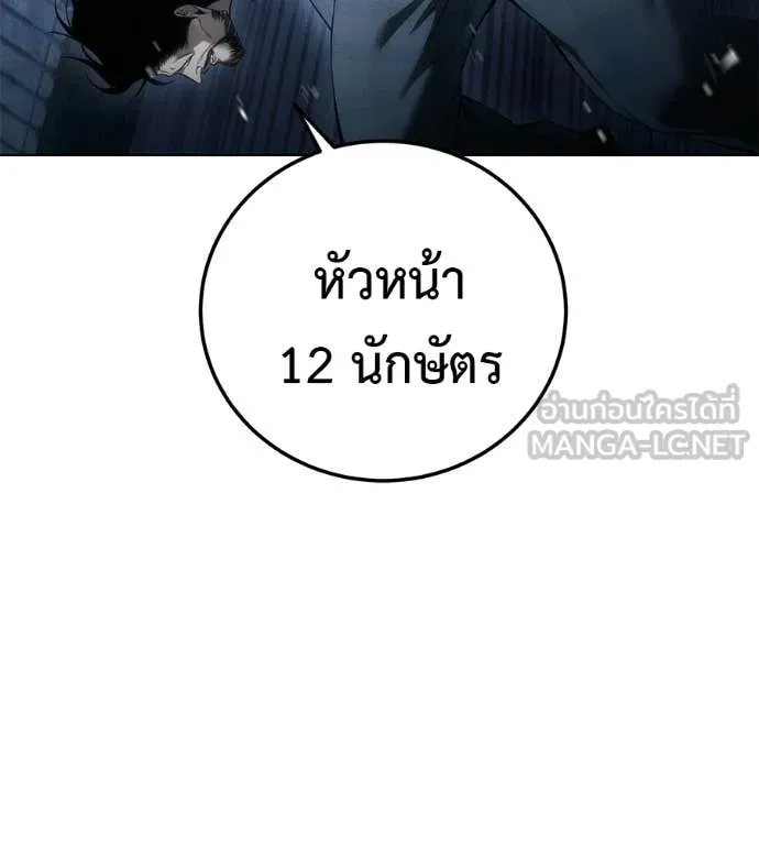 มัจจุราชชุดแดง ตอนที่ 46 รูปที่ 194