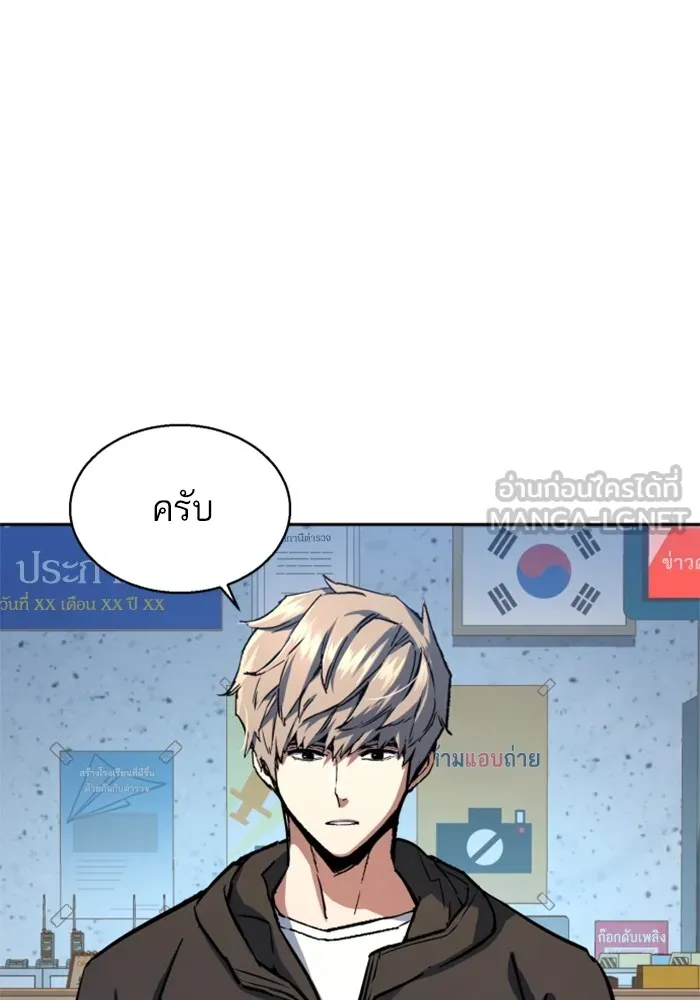 พี่ชายสายบอดี้การ์ด ตอนที่ 199 รูปที่ 9