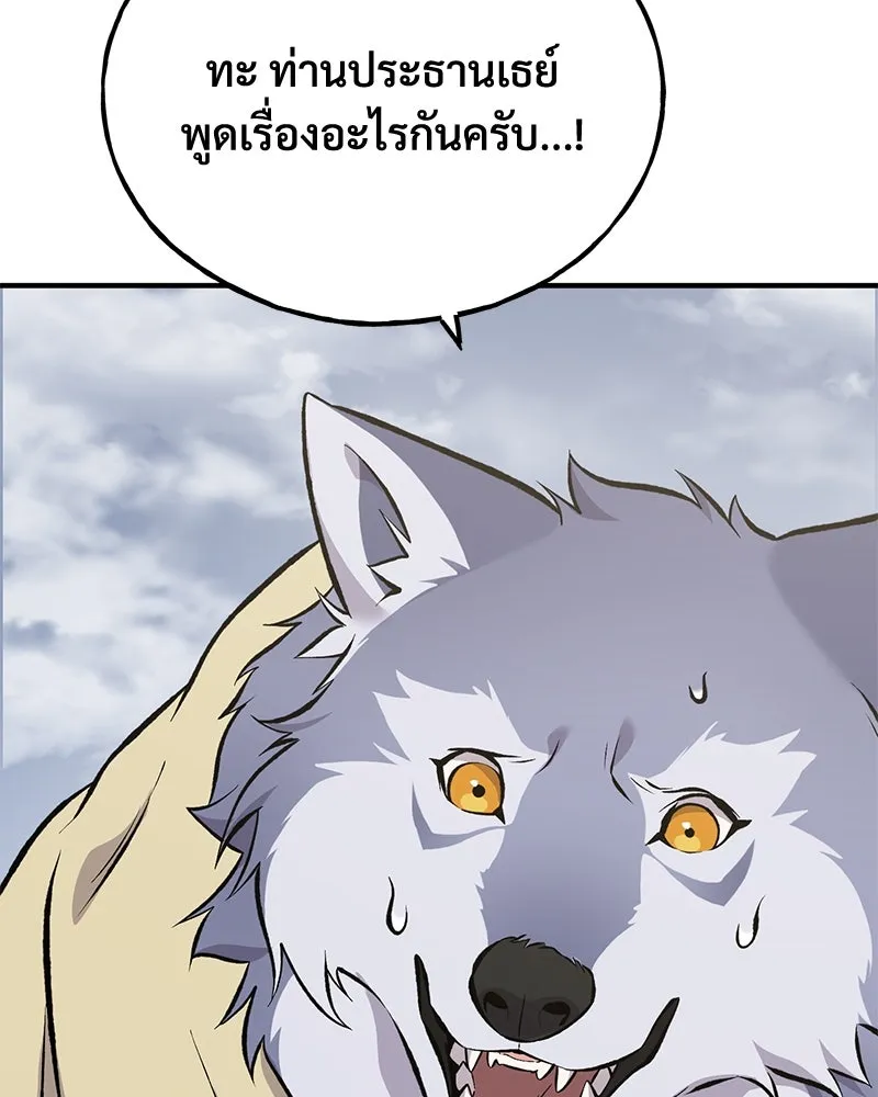 ปลูกผักพิชิตหอคอย ตอนที่ 69 รูปที่ 13