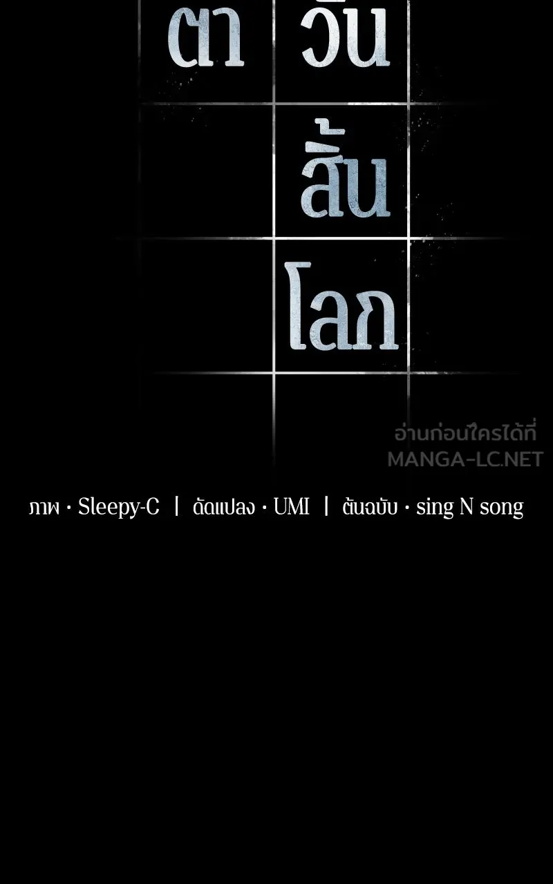 Omniscient Reader อ่านชะตาวันสิ้นโลก ตอนที่ 34 สิ่งที่กินไม่ได้ (4) รูปที่ 6