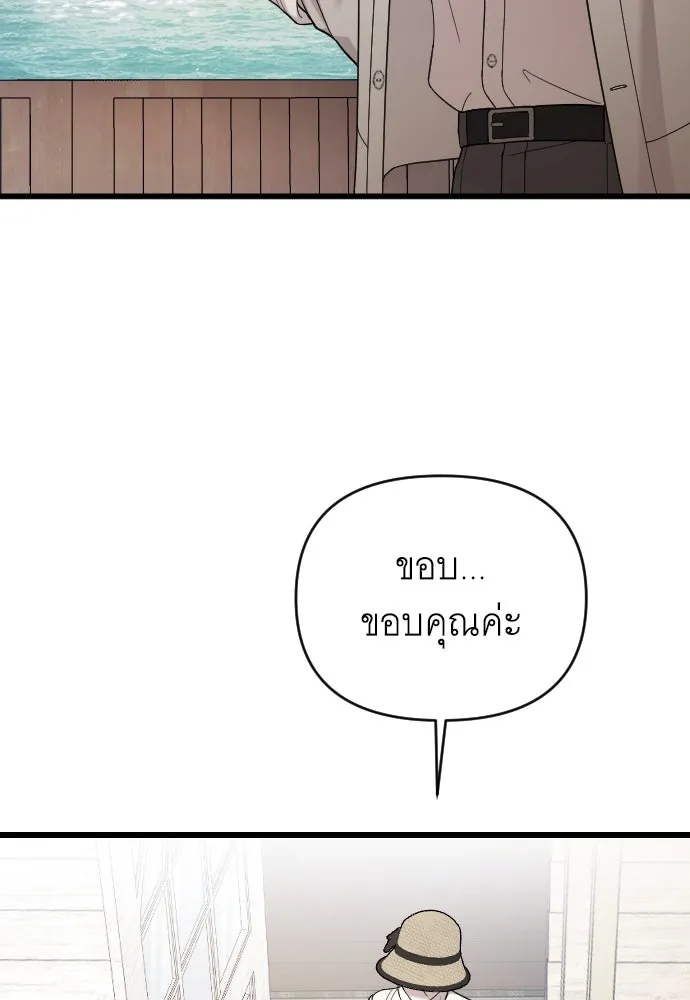 จำเลยหัวใจ ตอนที่ 79 รูปที่ 53
